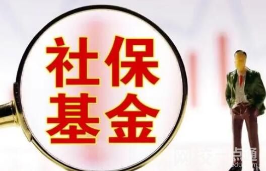 社保基金重仓36股市值均超10亿元 始料未及真相简直太意外了